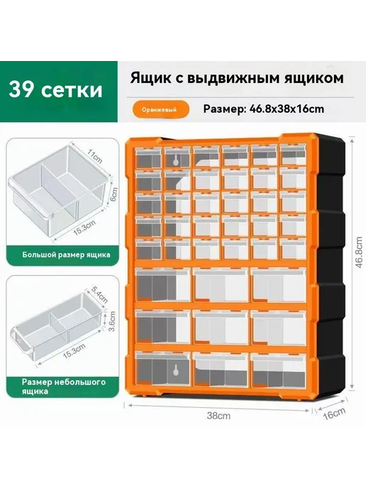Органайзер строительный 64 х 38 х 18 5 см 30 секц 30 отд, 64x38x18