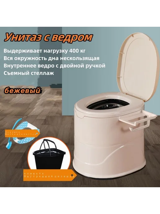 Ведро-туалет Бежевый полипропилен, бежевый