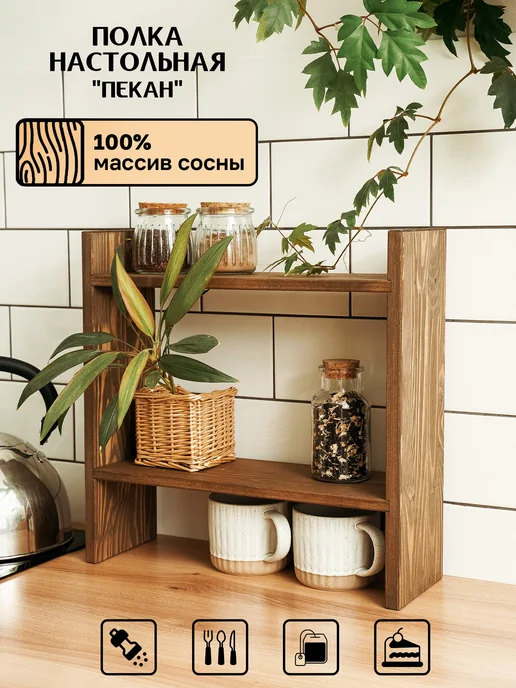 Зелёное дерево Настольная деревянная полка этажерка, зеленый