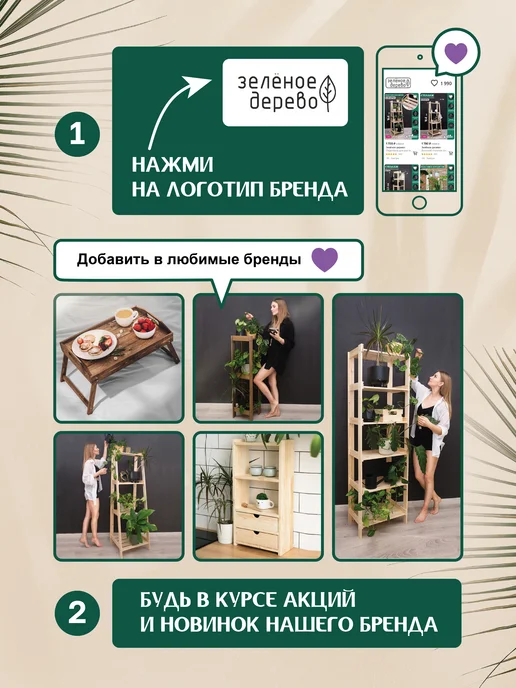 Зелёное дерево Настольная деревянная полка этажерка, зеленый, фото 8