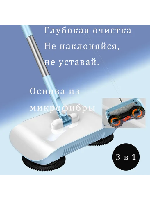 Подметальная машина бытовая Голубой Небесно-голубой, голубой