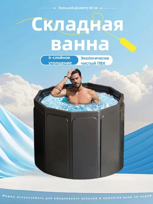 Купель 80 см 326 л, 326 л
