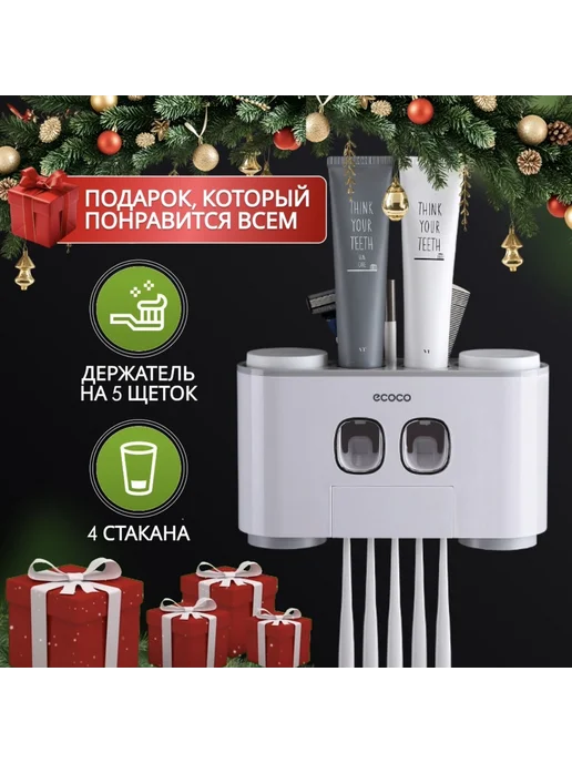 Дозатор для зубной пасты белый серый 1 шт, 1 шт