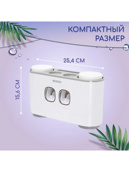 Дозатор для зубной пасты белый серый 1 шт, 1 шт, фото 2