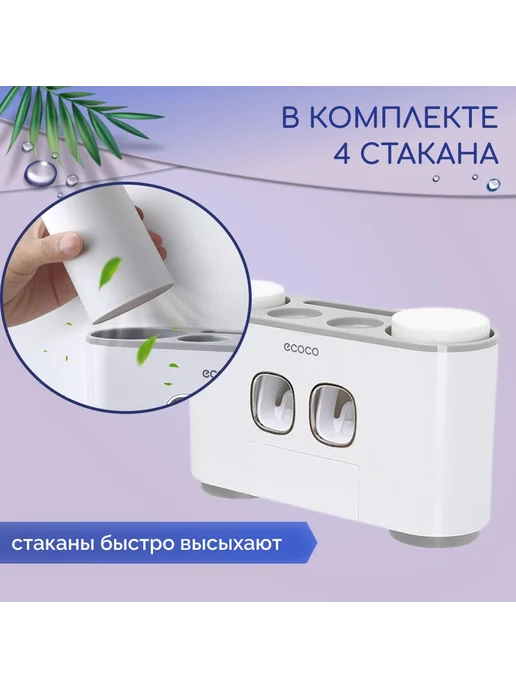 Дозатор для зубной пасты белый серый 1 шт, 1 шт, фото 4