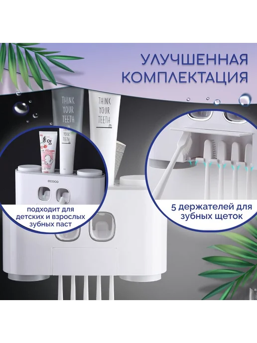 Дозатор для зубной пасты белый серый 1 шт, 1 шт, фото 6