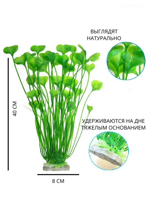 SOKOL0VE Растение аквариумное искусственное для аквариума 1 шт, 1 шт, фото 2