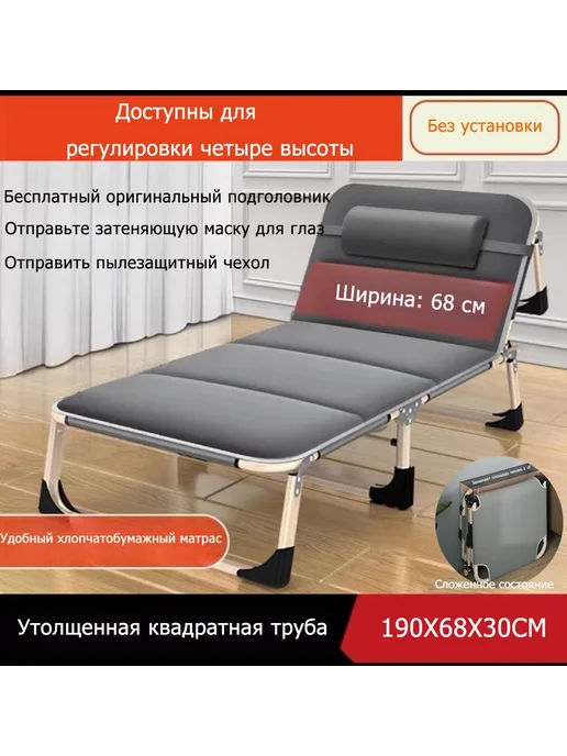 Раскладушка 68х190х30см Раскладушка, вариант