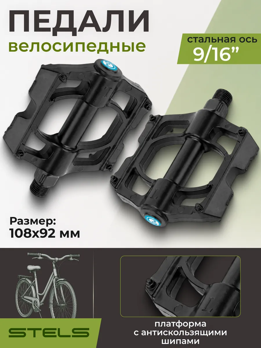 Педали для велосипеда FSD-HX650 алюминий