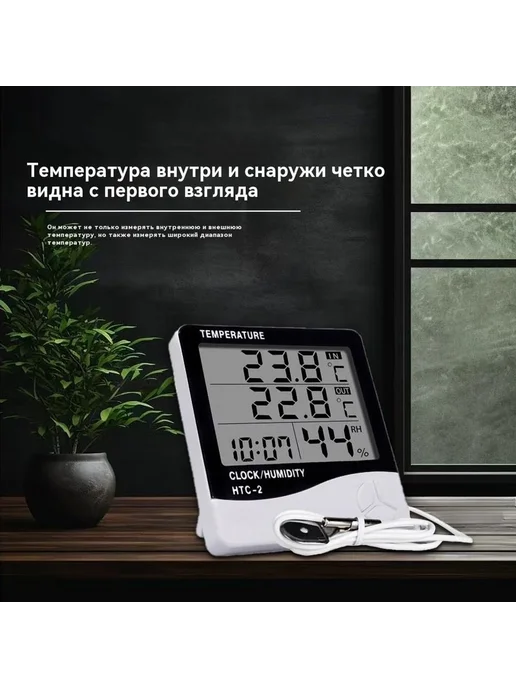 Метеостанция часы термометром гигрометром выносным 1 шт, 1 шт, фото 3