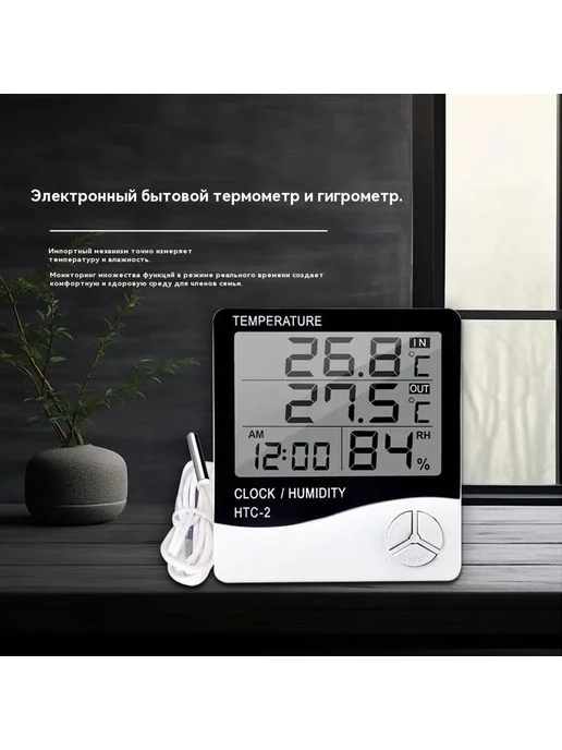 Метеостанция часы термометром гигрометром выносным 1 шт, 1 шт, фото 4