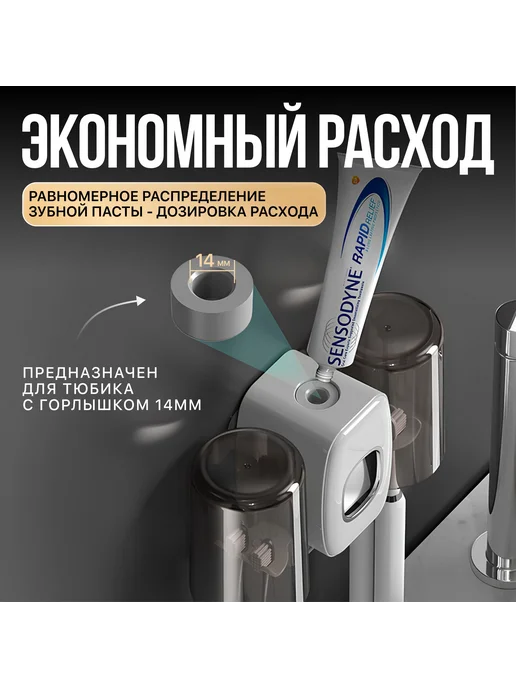 Дозатор для зубной пасты "для дома" Серый, серый, фото 5
