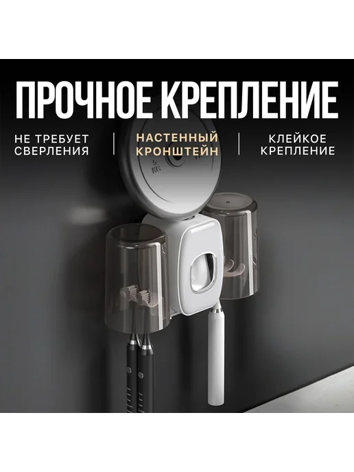 Дозатор для зубной пасты "для дома" Серый, серый, фото 6