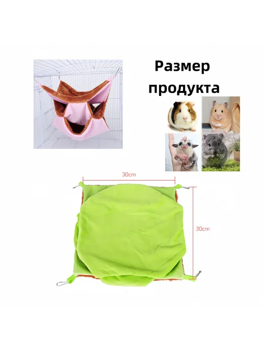 Гамак для животных 30х30 см синий гамак с крючками, 30x30 см, фото 3