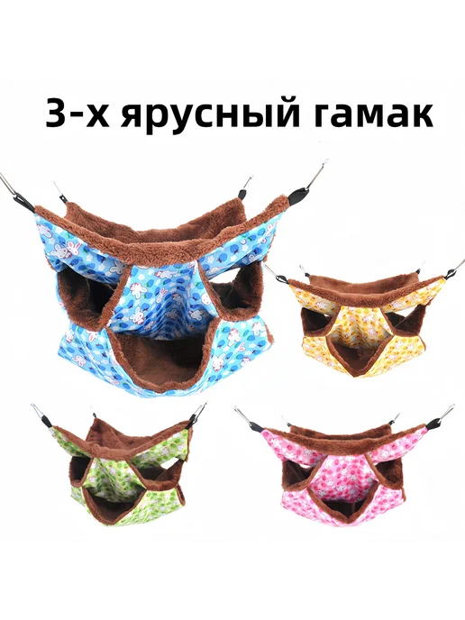 Гамак для животных 30х30 см синий гамак с крючками, 30x30 см, фото 4