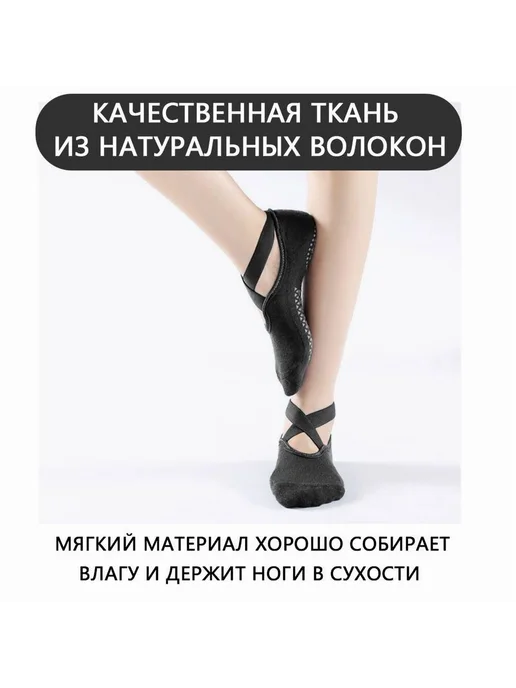 Носки для йоги 35-39, 35-39, фото 3