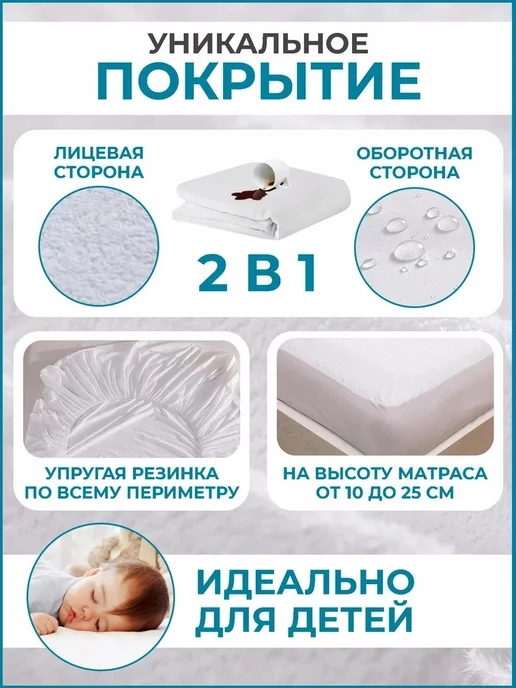 Наматрасник защитный 180x200 180x200, 180x200, фото 2