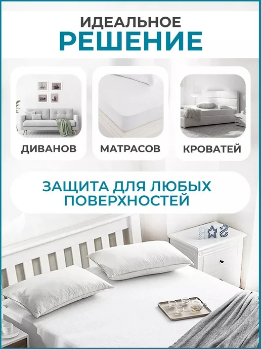 Наматрасник защитный 180x200 180x200, 180x200, фото 3
