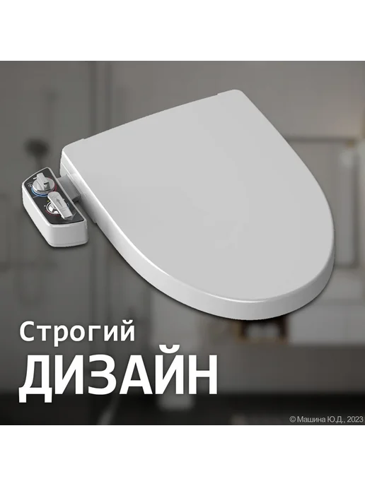 Сиденье биде с микролифтом гор хол вода Биде-сиденье, вариант, фото 4