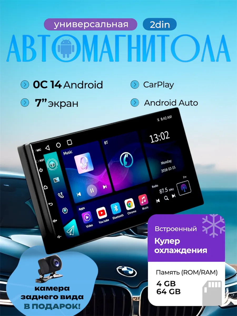 Автомагнитола сенсорная для автомобиля 7 дюймов 2din android