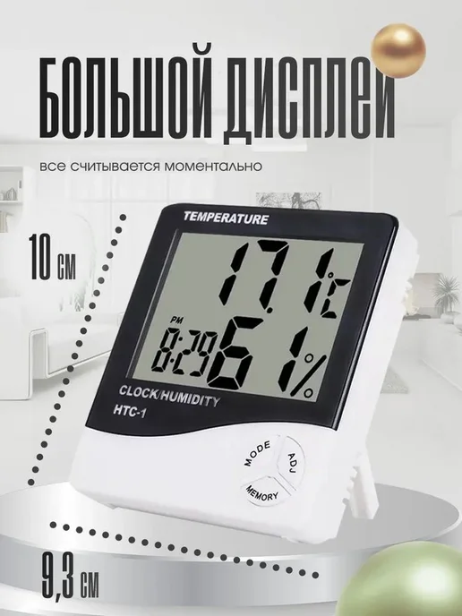 Метеостанция термометр гигрометр часы будильник кость, вариант, фото 4