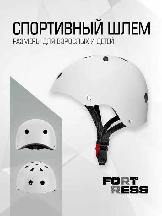 Шлем защитный белый размер S Шлем, белый