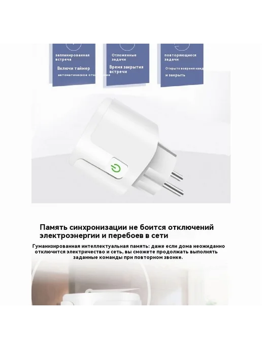 Умная розетка 16А Умная розетка, вариант, фото 2