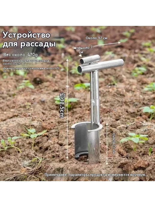 Сеялка ручная Нержавеющая сталь рукоять Металл 17 см, рукоять 17 см, фото 2