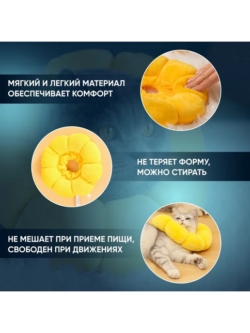 Воротник для животных мягкий текстиль хлопок желтый S, желтый, фото 3