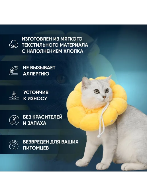Воротник для животных мягкий текстиль хлопок желтый S, желтый, фото 4