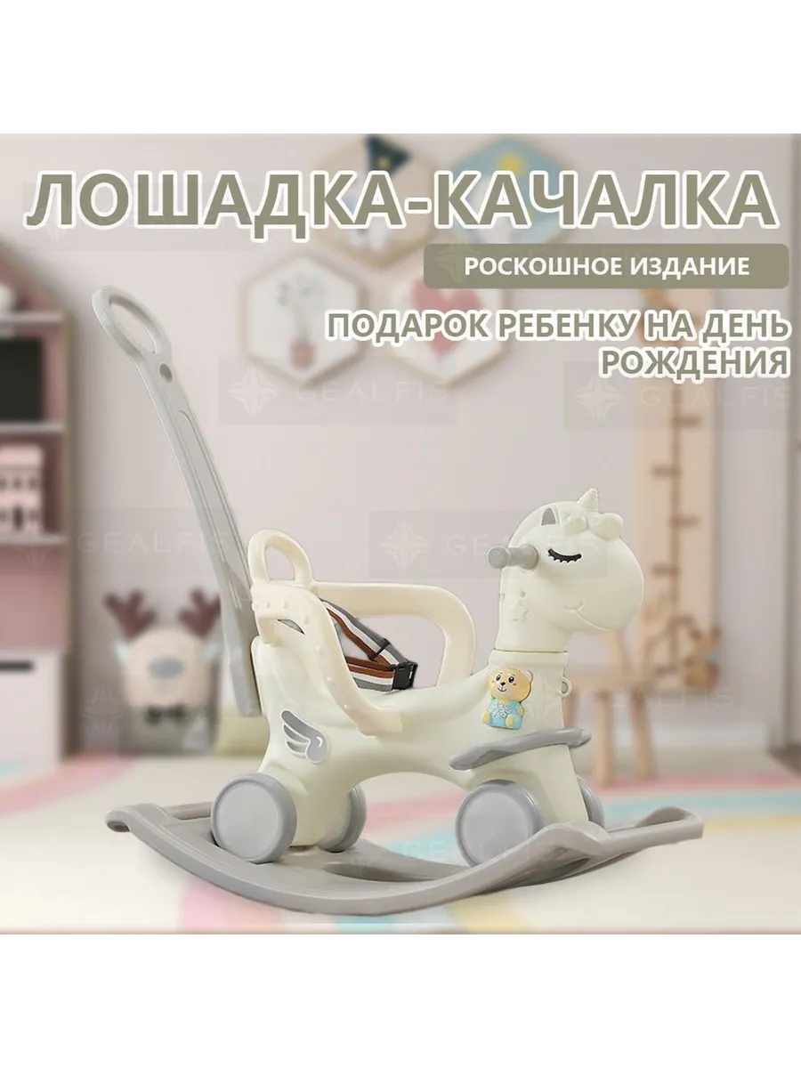 Лошадка-качалка-каталка с ручкой для детей Без имени