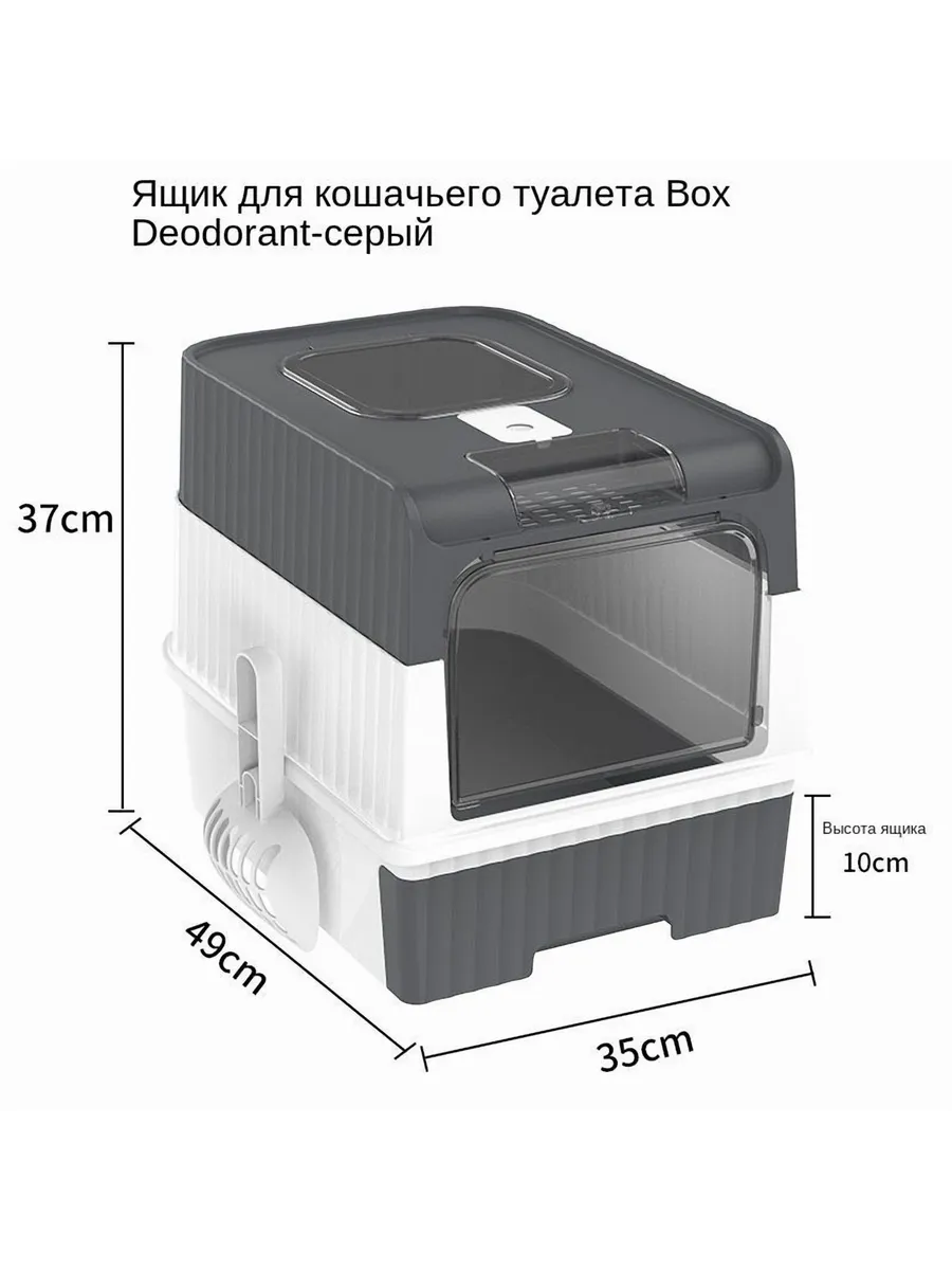 Закрытый туалет для животных , с 31x50x38см: L506