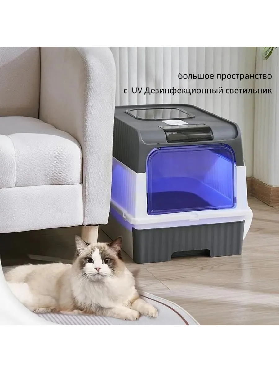 Закрытый кошачий туалет синий + совок и фильтр