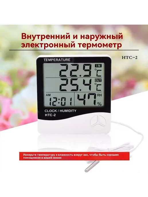 Метеостанция ZS-htc2 выносным датчиком комнатный Слон кост, вариант, фото 2
