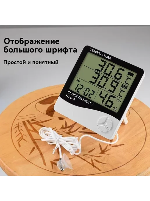 Метеостанция ZS-htc2 выносным датчиком комнатный Слон кост, вариант, фото 3