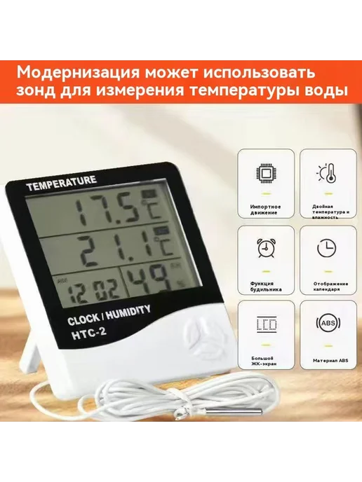 Метеостанция ZS-htc2 выносным датчиком комнатный Слон кост, вариант, фото 4