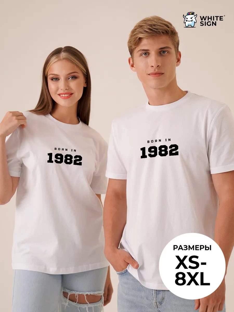 Футболка хлопковая с надписью "Born in 1982" оверсайз