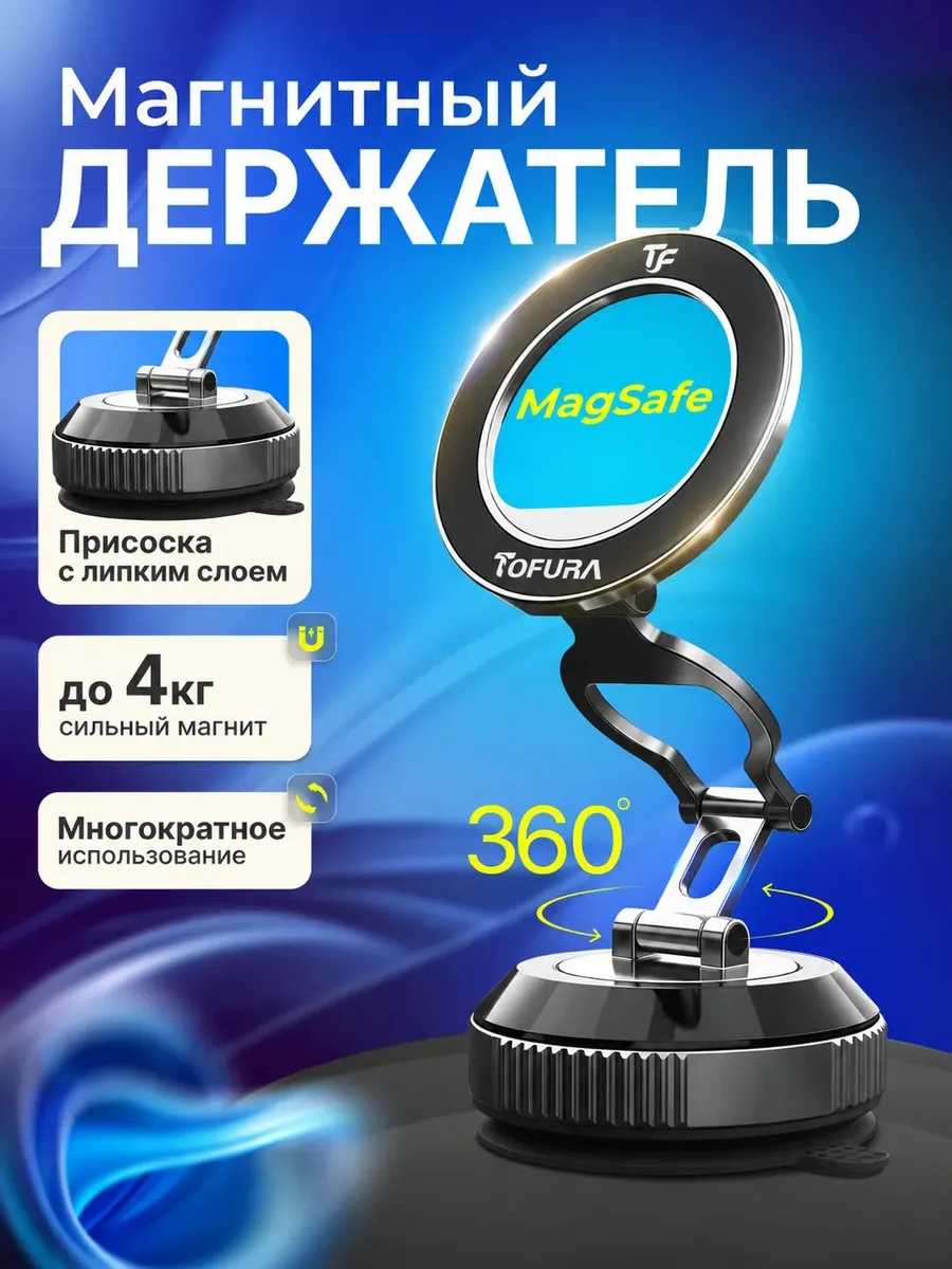Держатель для телефона в машину на вакуумной присоске
