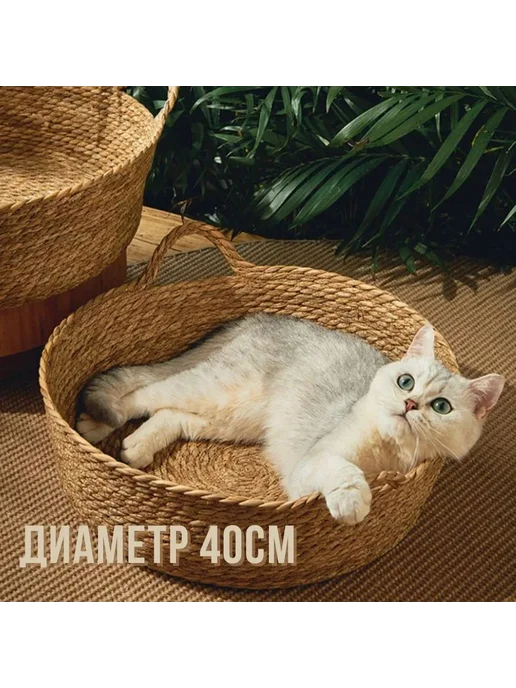 Лежанка для кошек и собак плетеная Корзина для питомца, вариант, фото 2