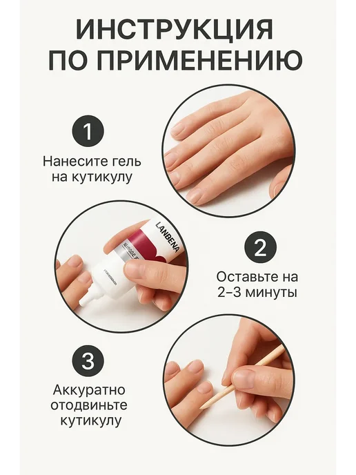 NiceBits Гель для удаления кутикулы, объём 20мл, 20 мл, фото 4