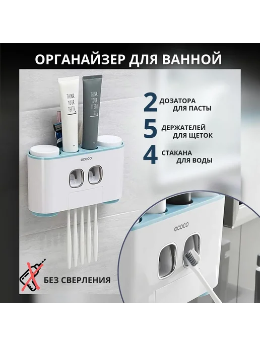 Диспенсер для пасты Белый Голубой 1 шт, 1 шт