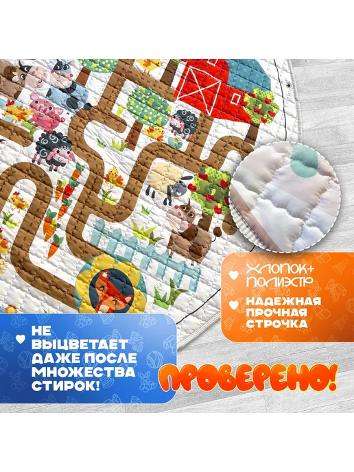 Игровой коврик "Животные на Ферме" 150 х 150 см текстиль, 150x150 см, фото 5