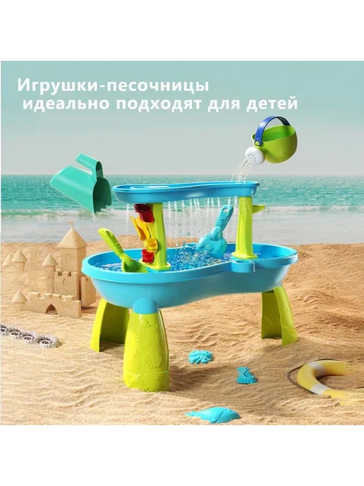 Детский развивающий столик 2в1 для игры с водой и песком, вариант