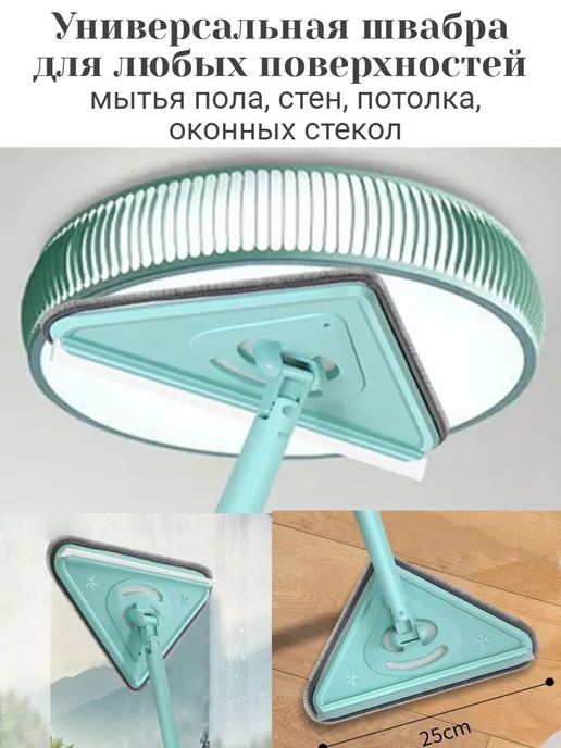 Швабра для уборки 1 шт голубая, 1 шт, фото 3