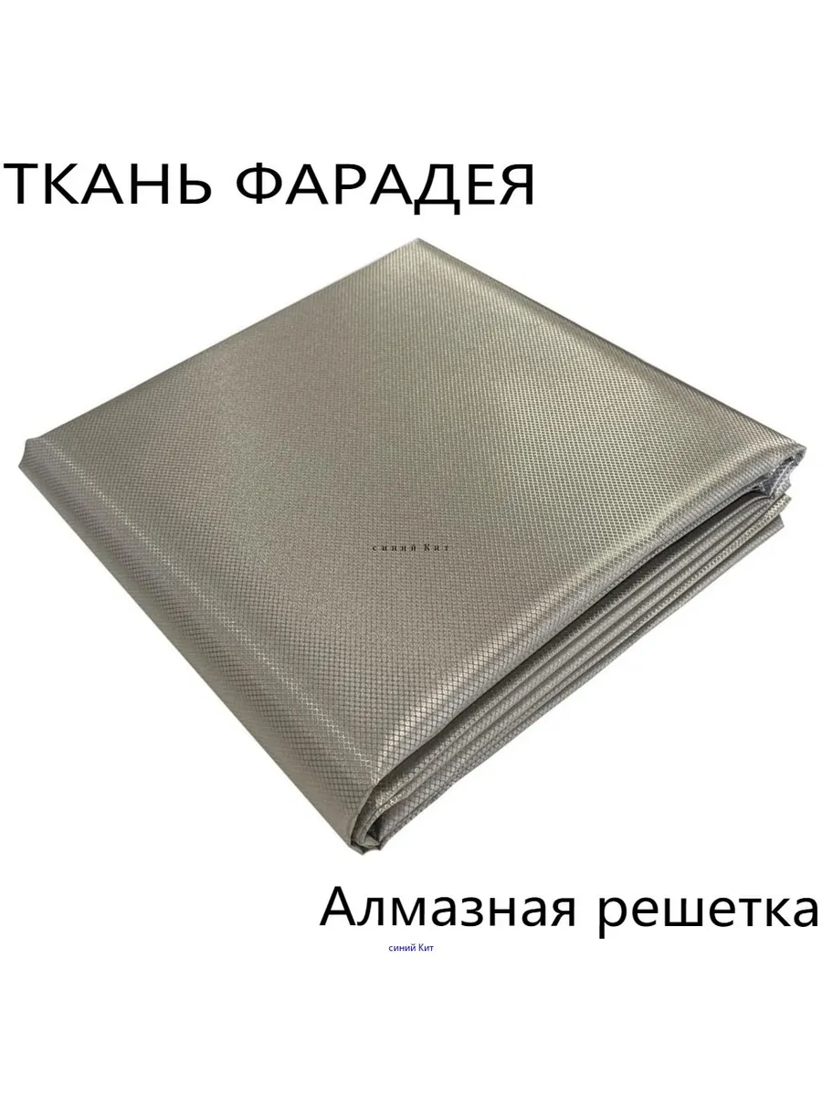 Защитная RFID ткань, блокирующая сигналы, 3 м
