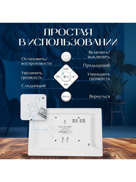 Цифровая фоторамка ZUSTAND 10" Белая USB SD MMC DVR, белый, фото 4