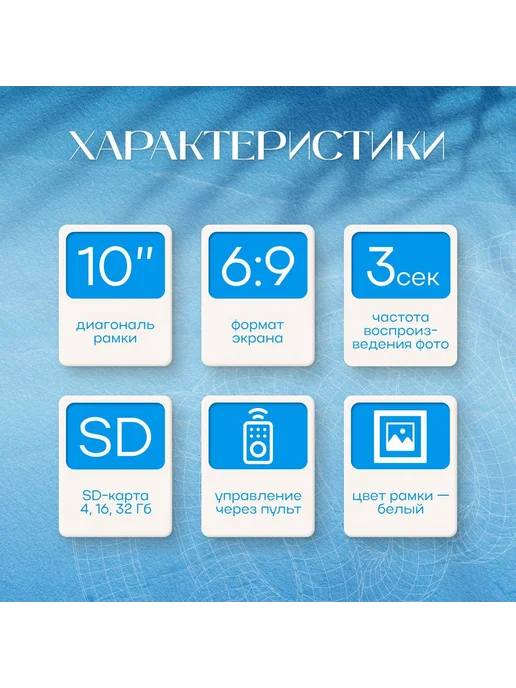 Цифровая фоторамка ZUSTAND 10" Белая USB SD MMC DVR, белый, фото 6