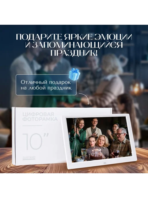 Цифровая фоторамка ZUSTAND 10" Белая USB SD MMC DVR, белый, фото 7