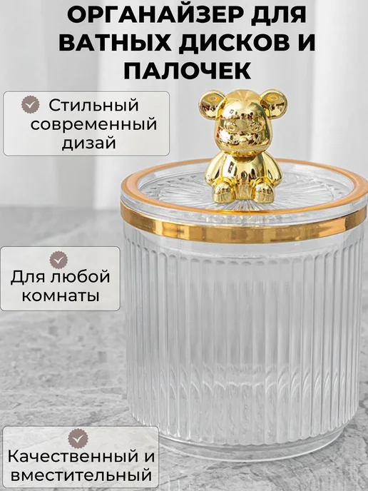 Держатель для ванной прозрачный 1 шт, 1 шт