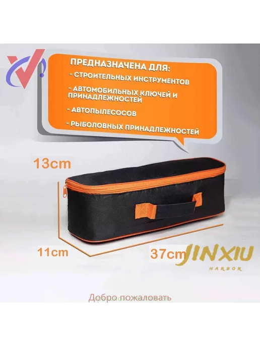 Сумка для инструментов автомобилиста Оксфорд Черный CELX-129, черный, фото 3